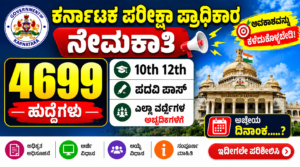 KEA Recruitment 2026: 4,699 Vacancies in Various Departments e699bac3 790c 42ad 92ea 1ceb93f06fcf